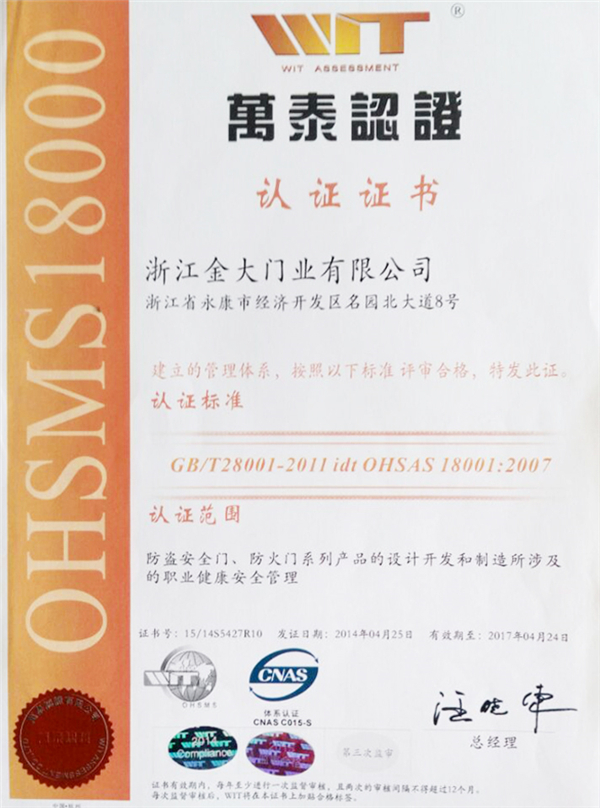 金大携手万泰认证，共同捍卫安全第一线(图2)