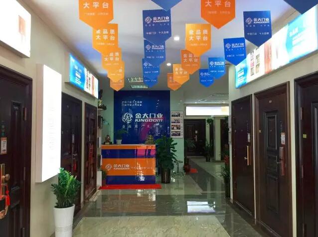 坐镇天府之国 金大门业成都旗舰店盛大开业(图3) 坐镇天府之国 金大门业成都旗舰店盛大开业(图3)