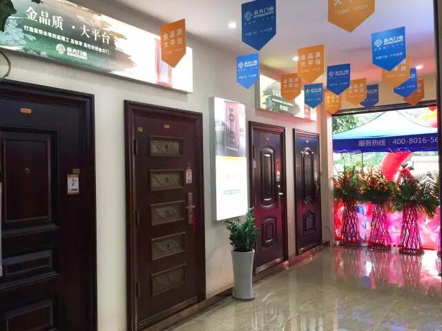 坐镇天府之国 金大门业成都旗舰店盛大开业(图4) 坐镇天府之国 金大门业成都旗舰店盛大开业(图4)
