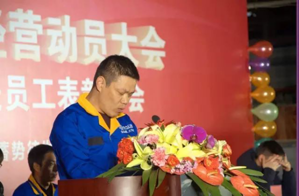 金大门业2017年生产经营动员大会暨先进员工表彰大会圆满召开(图3)