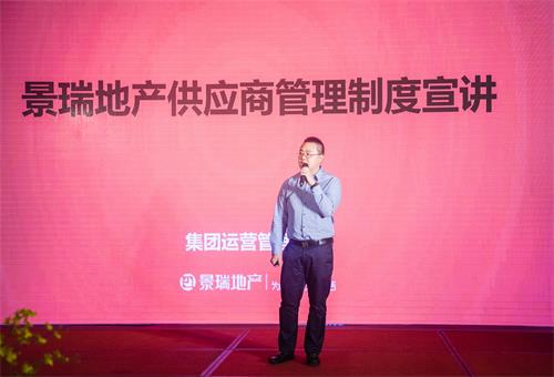 金大门业受邀出席景瑞地产（杭州）供应商大会(图2)