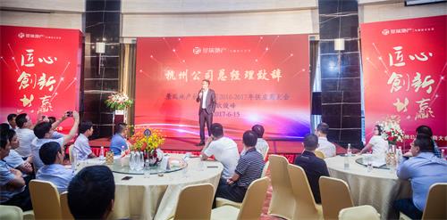 金大门业受邀出席景瑞地产（杭州）供应商大会(图5)