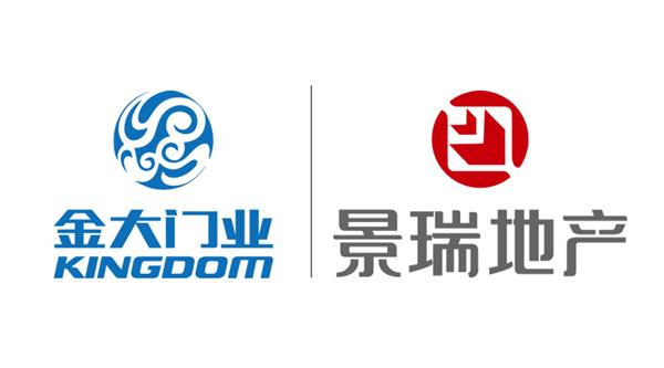 感谢新伙伴  金大门业与景瑞地产达成战略集采合作(图2)