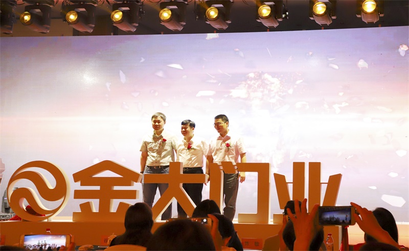 “匠心金大 聚势腾飞” 金大门业2018年经销商大会隆重召开(图5)