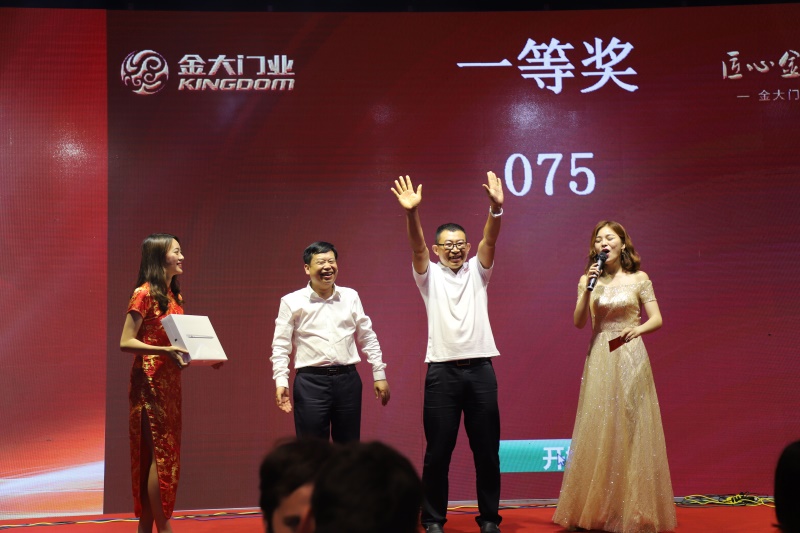 “匠心金大 聚势腾飞” 金大门业2018年经销商大会隆重召开(图19)
