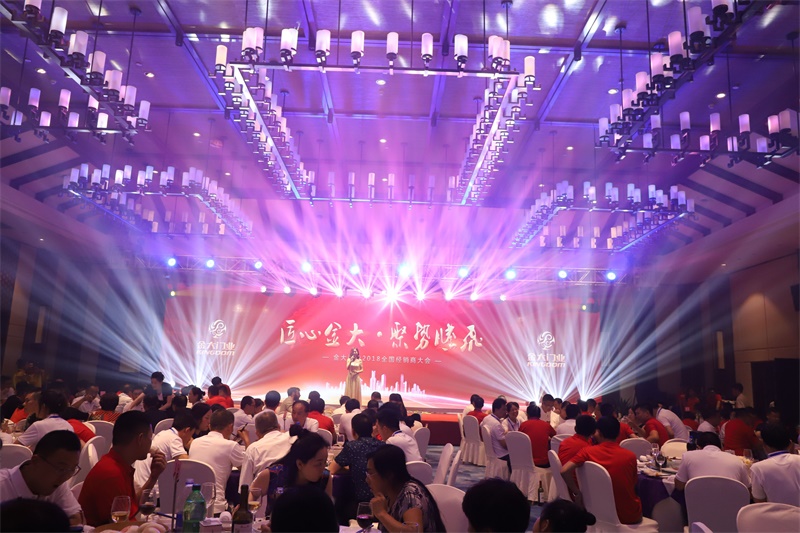 “匠心金大 聚势腾飞” 金大门业2018年经销商大会隆重召开(图20)
