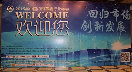 金大门业总经理崔英杰先生荣获2015年度中国门业“十大风云人物”(图1)